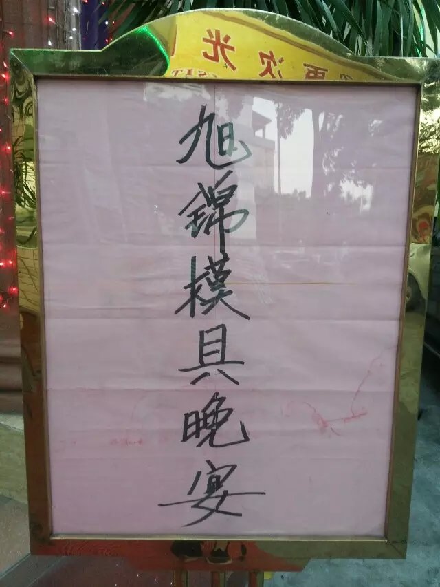 人生苦短，那就......